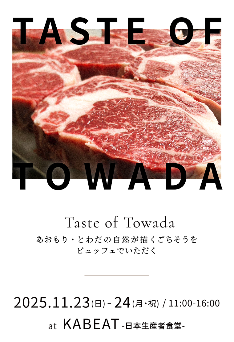 TASTE OF TOWADA